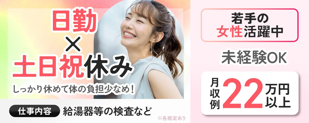 アルバイトイメージ画像