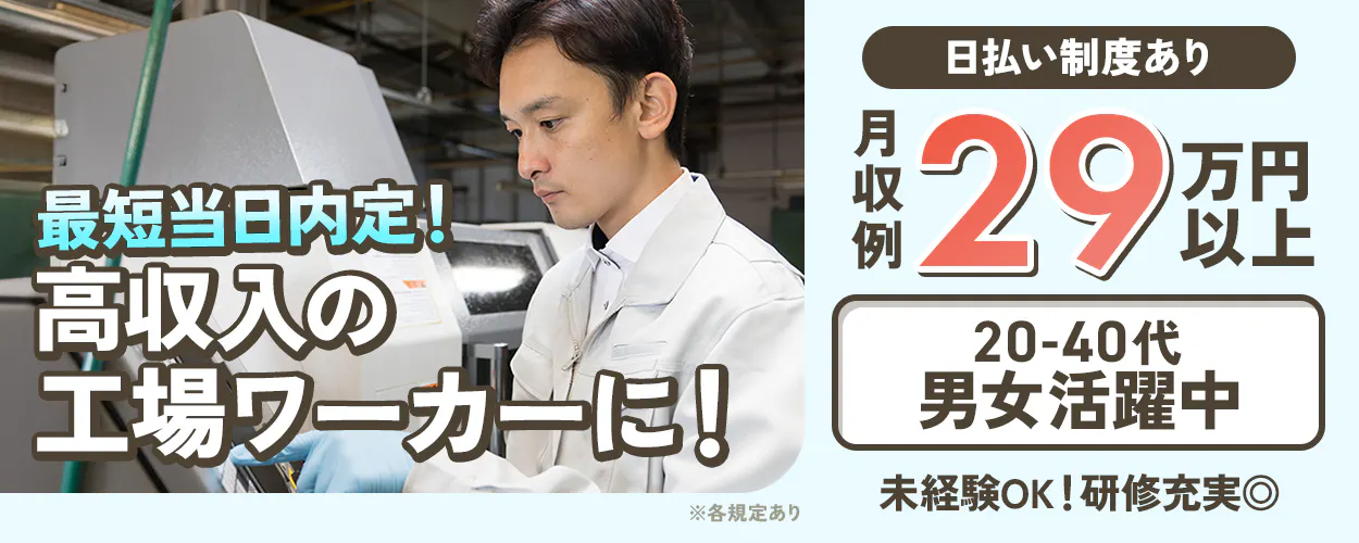 アルバイトイメージ画像