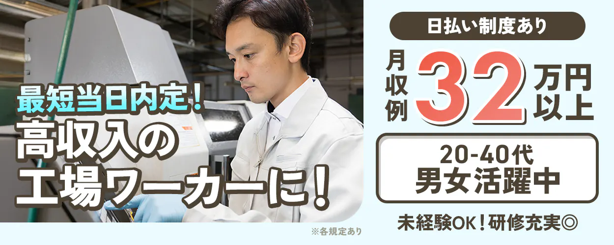 アルバイトイメージ画像
