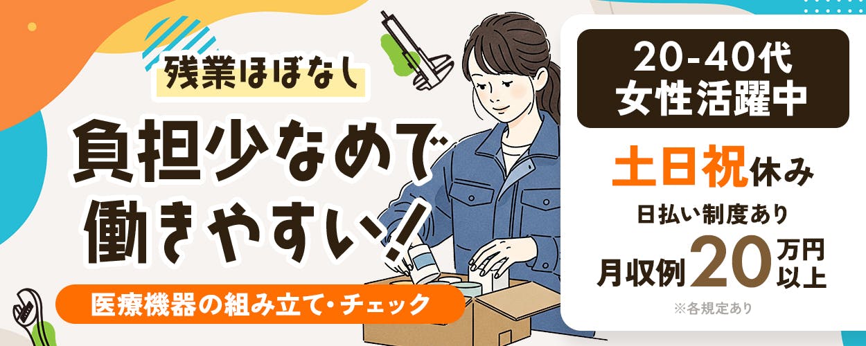 アルバイトイメージ画像