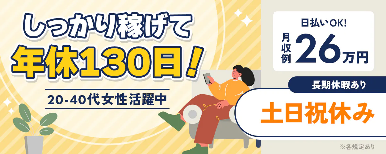 アルバイトイメージ画像