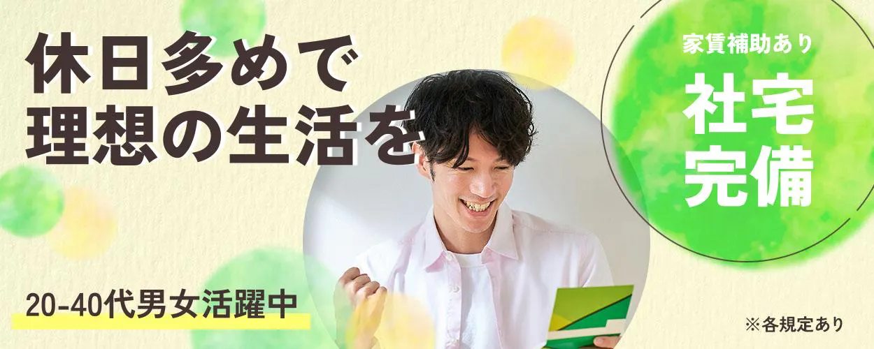 アルバイトイメージ画像