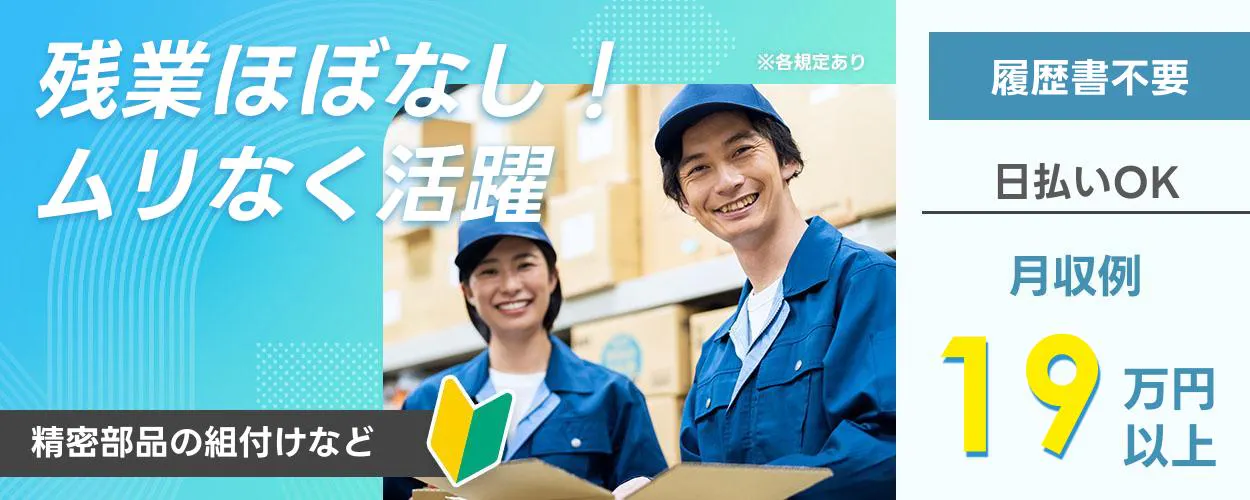 アルバイトイメージ画像