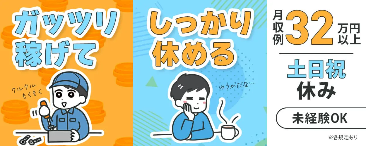 アルバイトイメージ画像