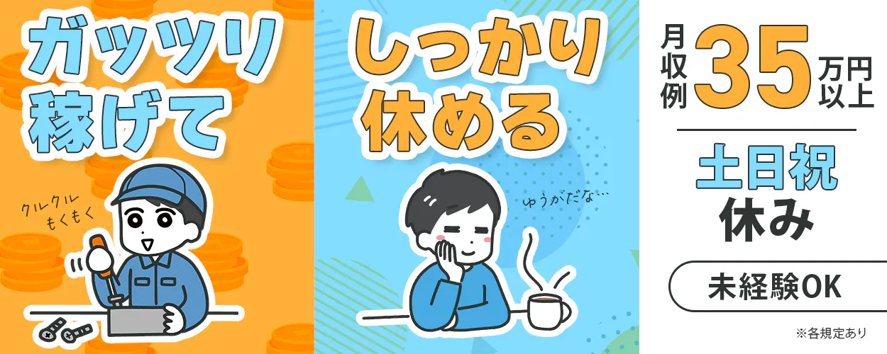 アルバイトイメージ画像