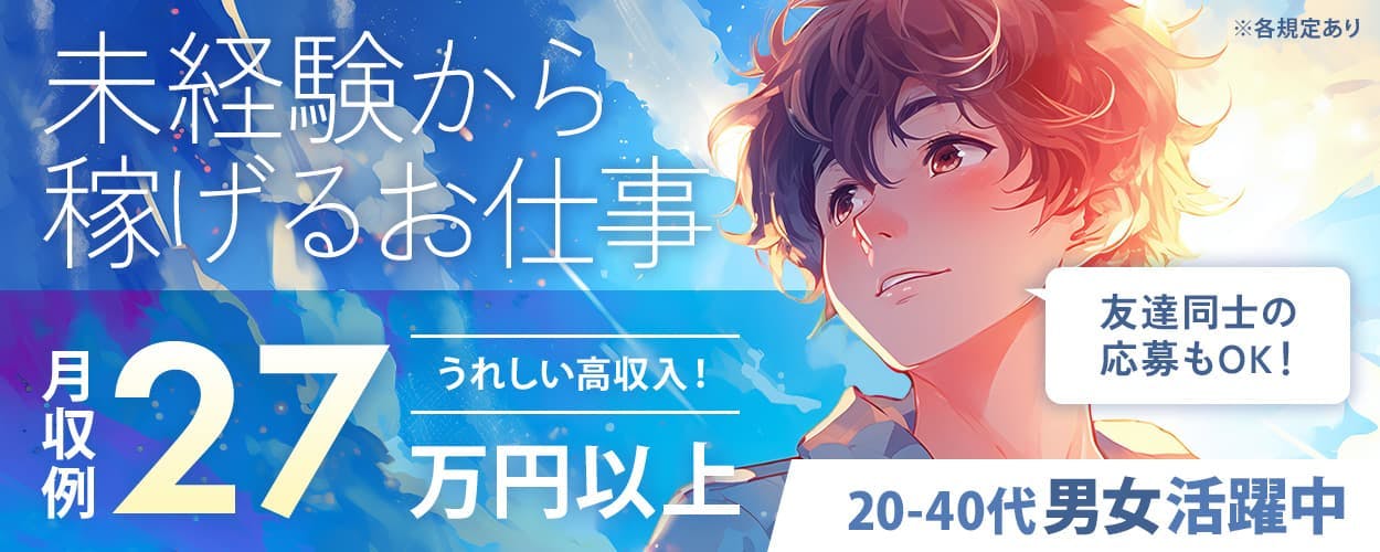 UTコネクト株式会社(関西AU) 未経験から稼げるお仕事 友達同士の応募もOK! 月収例27万円以上
うれしい高収入! 20-40代男女活躍中 ※各規定あり 社宅費補助5万円 社宅完備
年間休日121日 土日休み 車・バイク通勤OK 兵庫県 小野市 自動車部品の製造