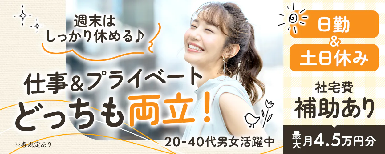 アルバイトイメージ画像