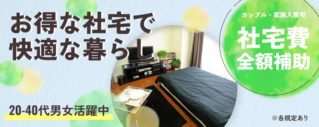 UTエージェント株式会社 中部第一CU(滋賀県長浜市/製造・加工・組立・整備)_1