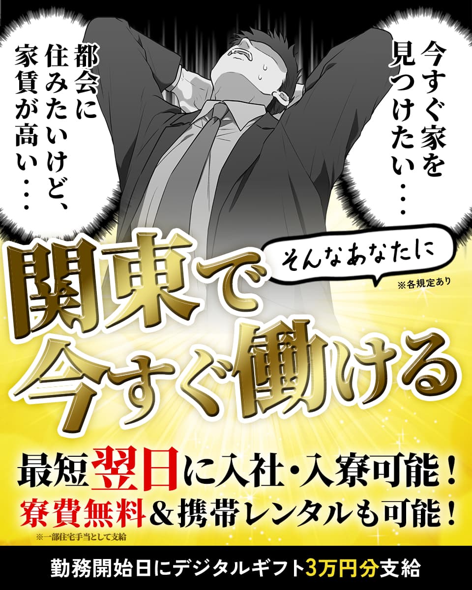 UTエイム株式会社  モーター第三の軽作業・検査・ピッキング求人情報(986068)工場・製造業求人ならジョブハウス|合格で1万円(正社員・派遣・アルバイト)