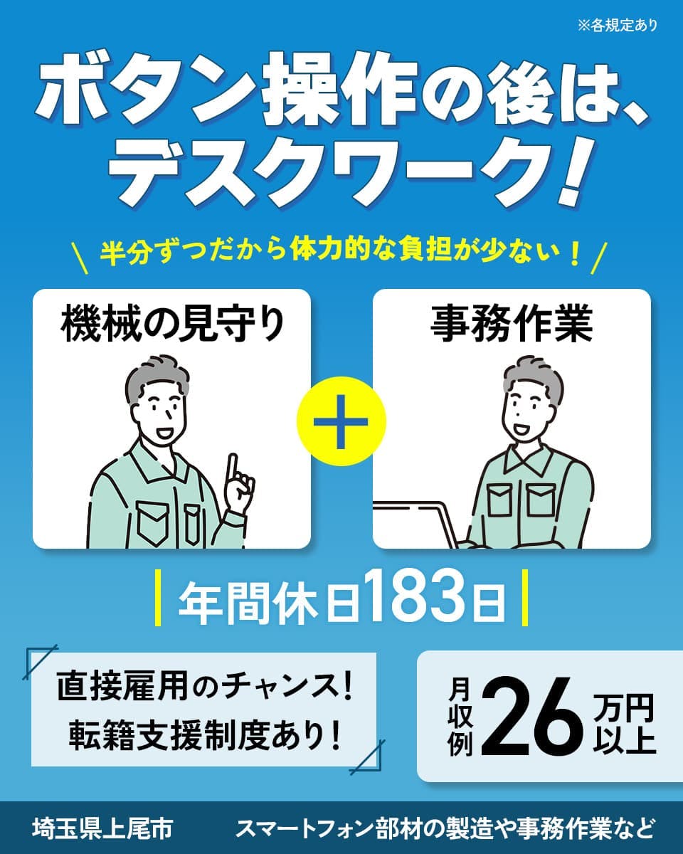 UTエイム株式会社 セミコン東日本　将来が不安だ・・・　安定して働きたい　※各規定あり
そんなあなたに！年間休日183日　転籍実績ありで安定した将来をGET！
でも休みが少ないのは嫌だ―――――