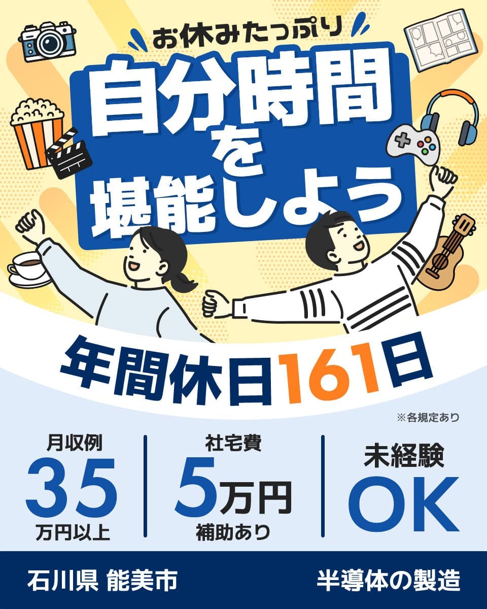 ≪寮完備・月収35万円・正社員≫電子部品系工場での組立・機械操作...