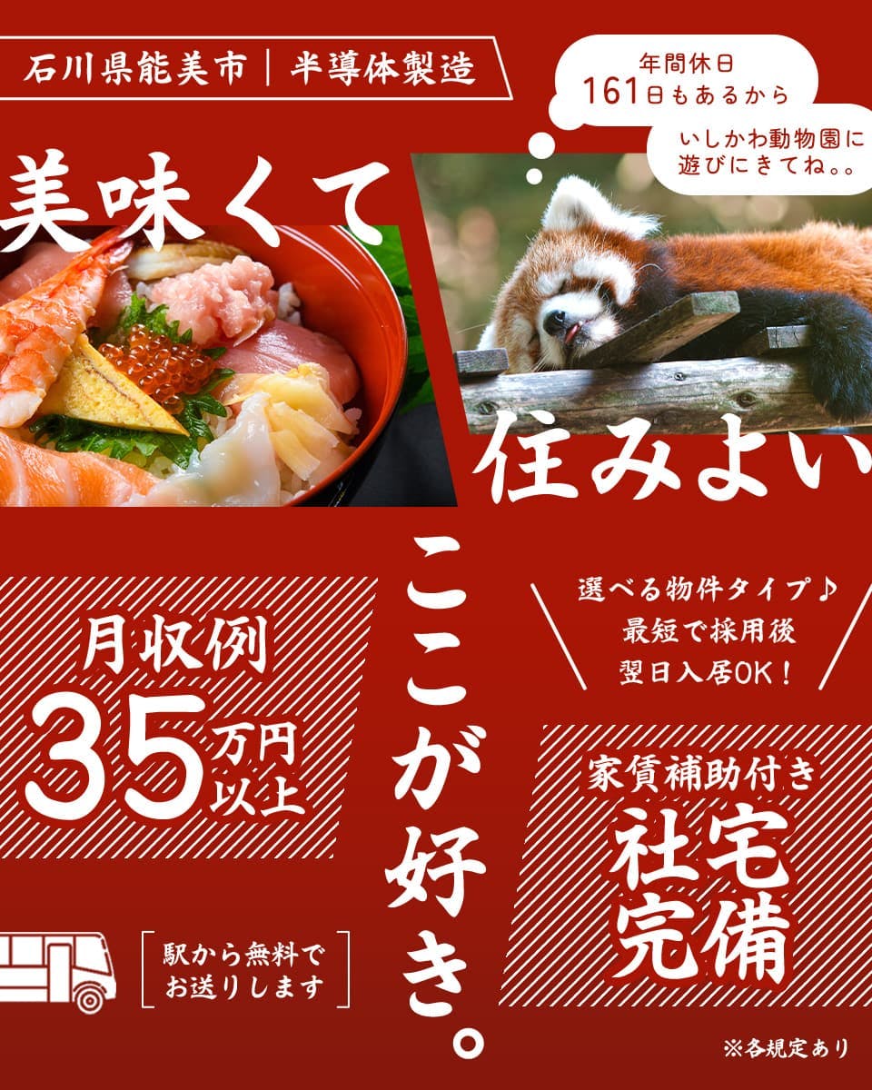 ≪寮完備・月収35万円・正社員≫電子部品系工場での組立・機械操作...