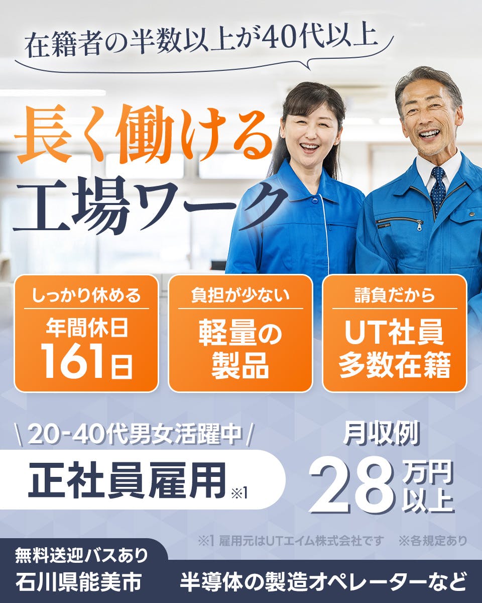 ≪寮完備・月収28.5万円・正社員≫電子部品系工場での組立・機械...