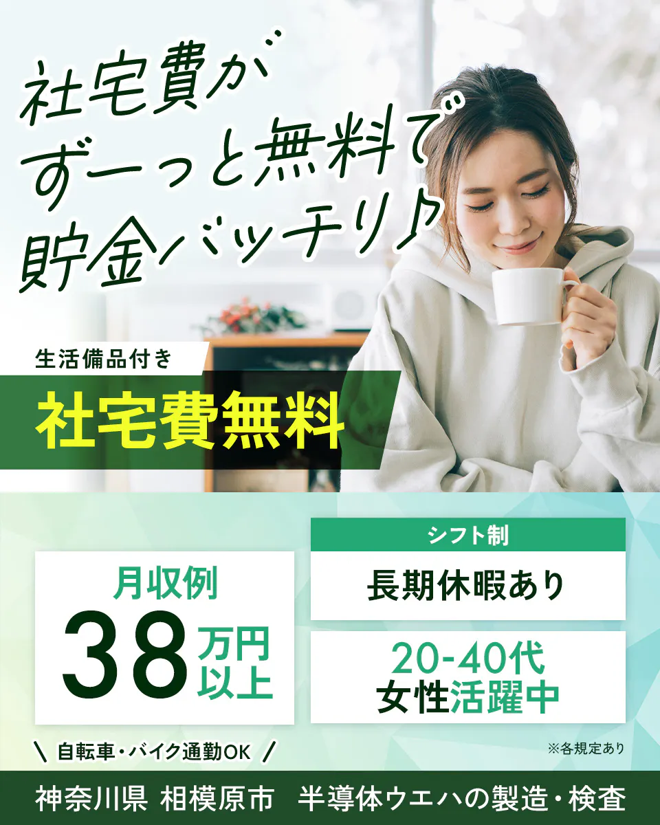 ≪寮無料・月収38.5万円・派遣社員≫機械系工場での機械操作・製...