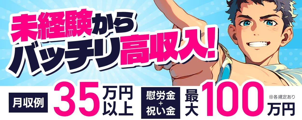 パーソルファクトリーパートナーズ株式会社 大阪営業所　未経験からバッチリ高収入！　月収例35万円以上　慰労金・祝い金最大100万円　※各規定あり