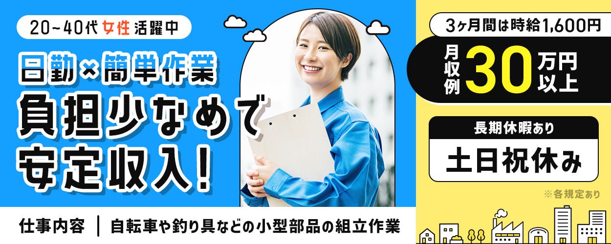 アルバイトイメージ画像