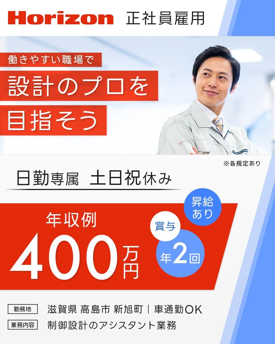 ≪寮完備・月給20万円・正社員≫機械系工場での加工作業 日勤