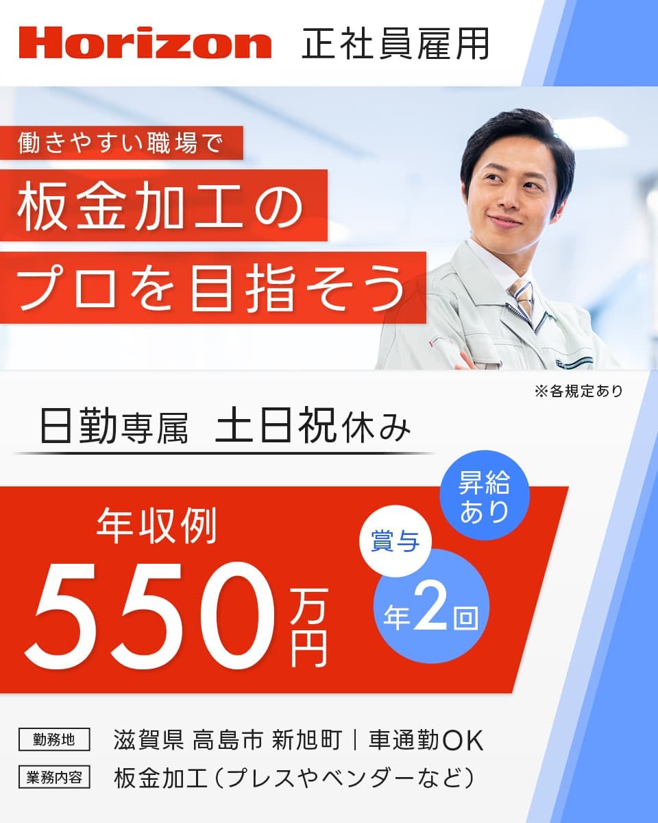 ≪寮完備・月給26万円・正社員≫機械系工場での加工作業 日勤