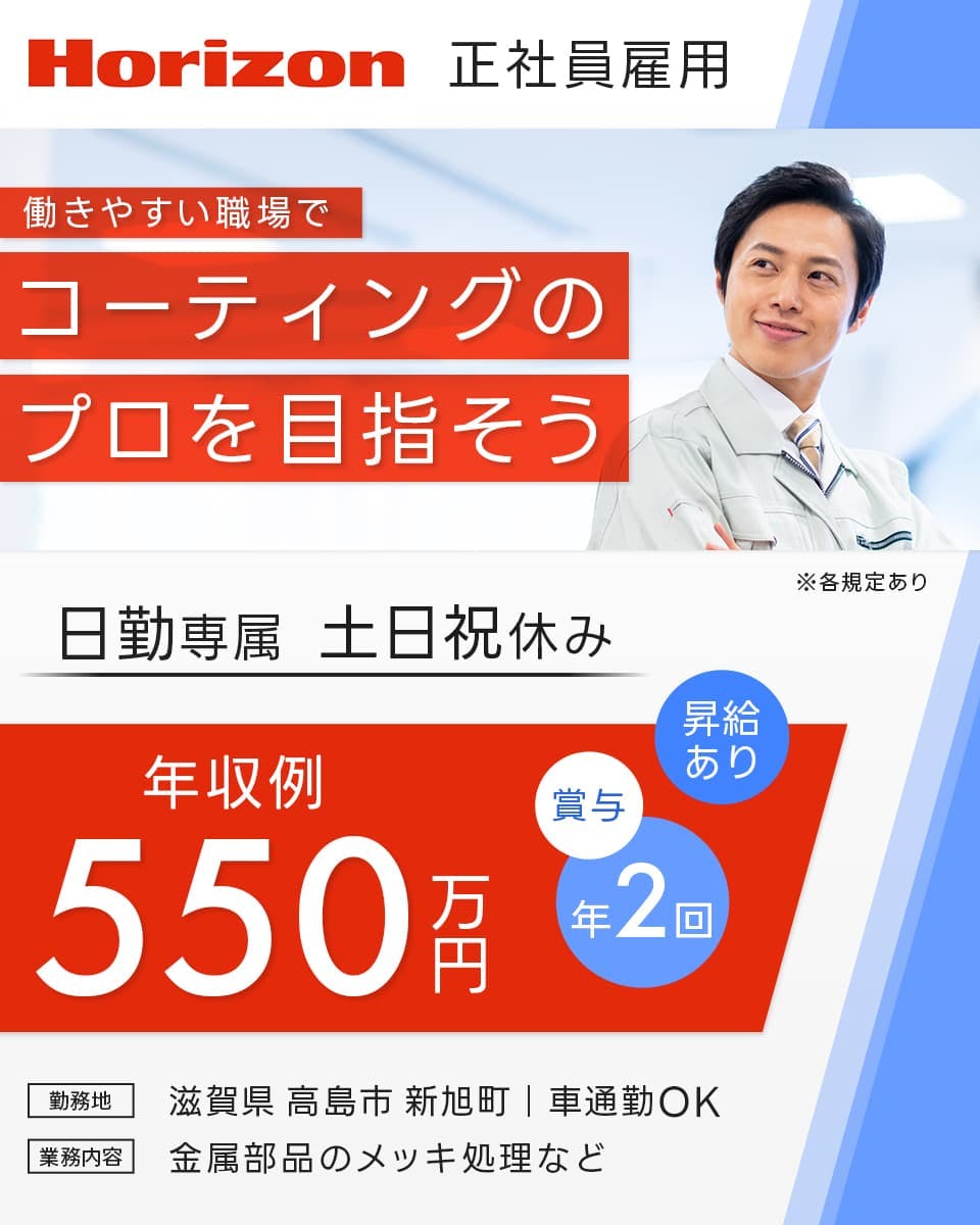 ≪寮完備・月給26万円・正社員≫機械系工場での管理・清掃・事務 日勤