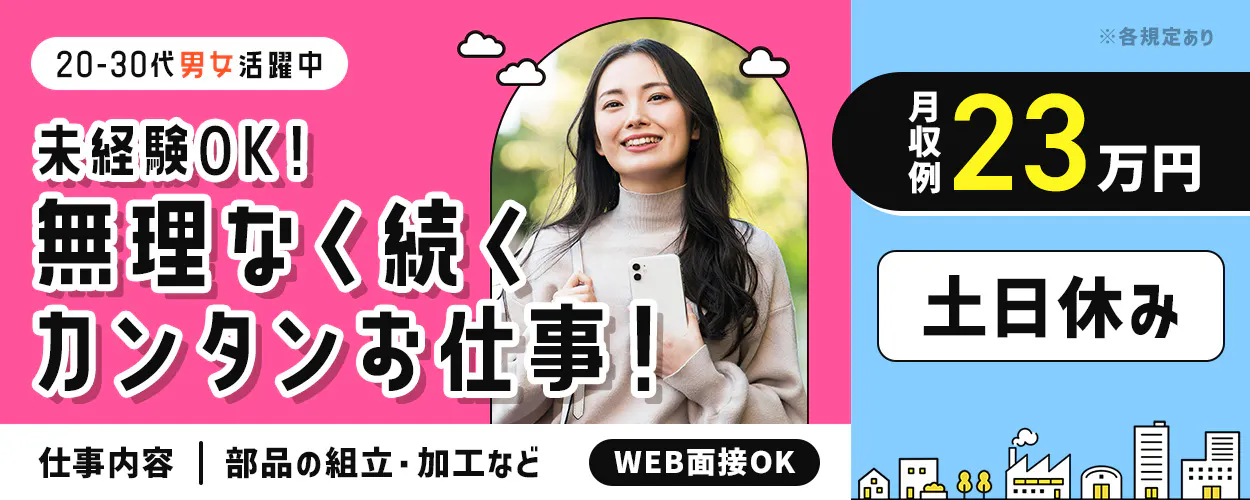 アルバイトイメージ画像