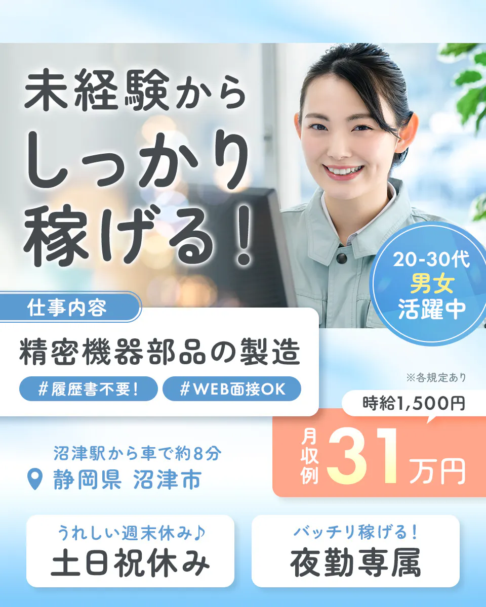 ≪月収31万円・派遣社員≫機械系工場での機械操作・製造オペレータ...
