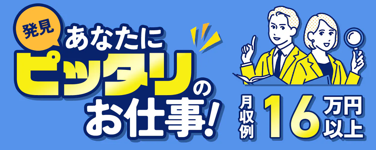 アルバイトイメージ画像
