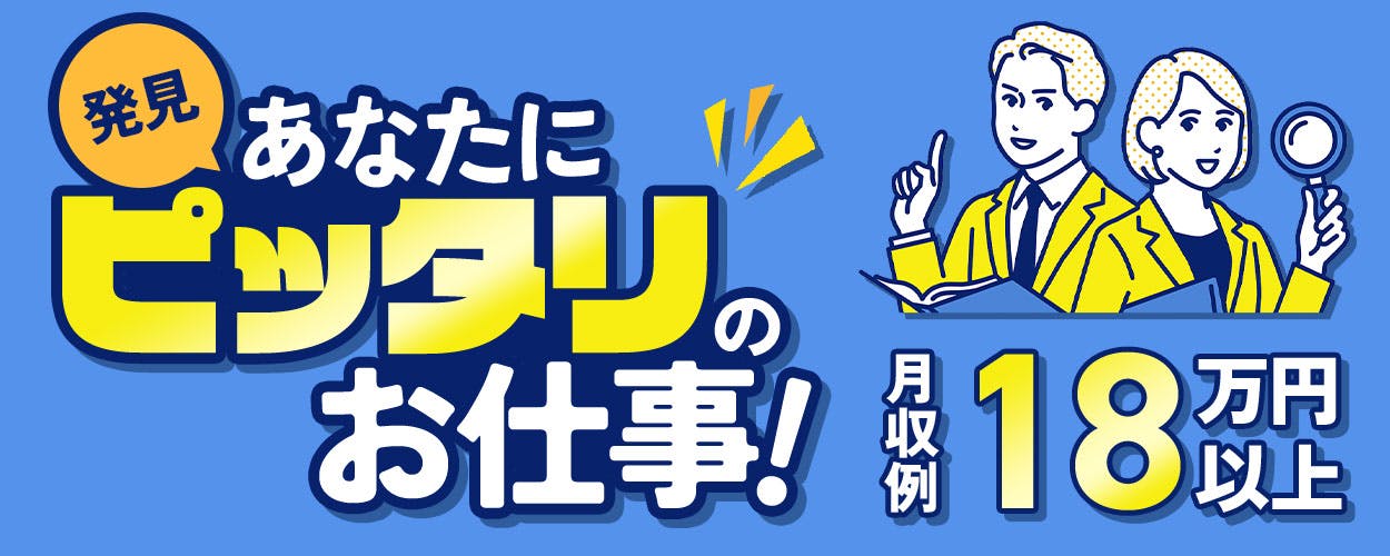 日勤｜残業少なめ｜土日休｜未経験OK｜製造装置に使う部品製造