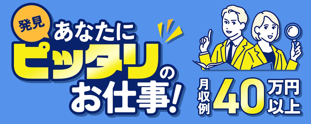 【自動車部品の設計】
あなたの経験を活かせます♪
CAD操作経験がある方必見！！
時給2000円！月収40.2万円以上可！
日勤専属＆土日休み♪
車・バイク通勤OK！無料駐車場完備！
50代のスタッフさんも多数活躍中☆
宮城県仙台市のオシゴトです◎