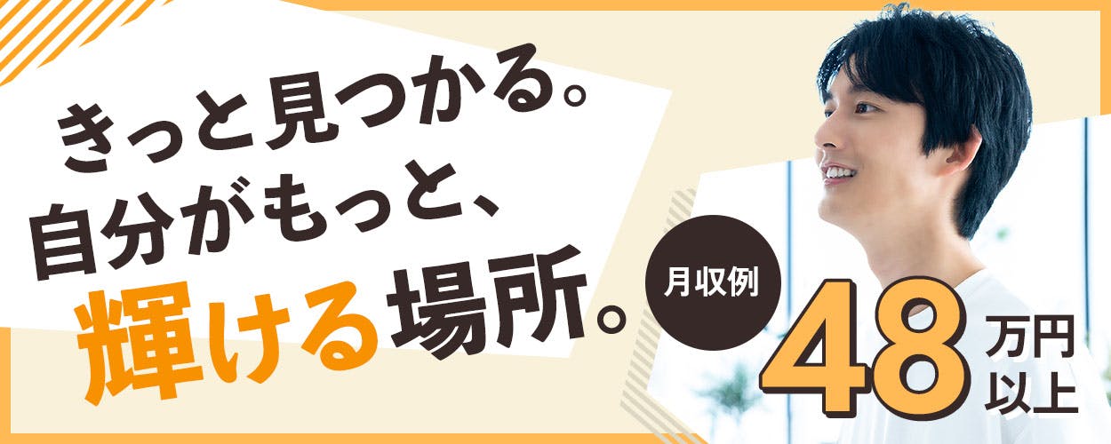 【社宅費補助あり×月収48万円可!】40名以上の大募集☆大手メーカーでエンジンの製造オペレーター・検査など!最大15万円の慰労金もあり◎未経験OK♪20代~30代男性活躍中!<大阪府堺市西区>《JUTT1C》