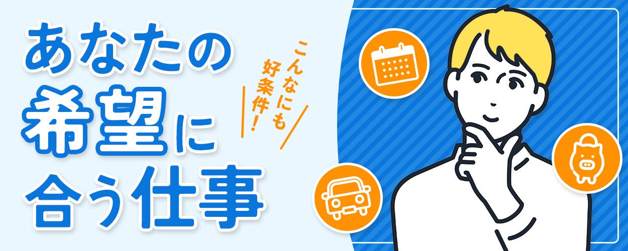 定時前退社も可能！柔軟な働き方ができる会社でスキルを活かす／自動車整備士