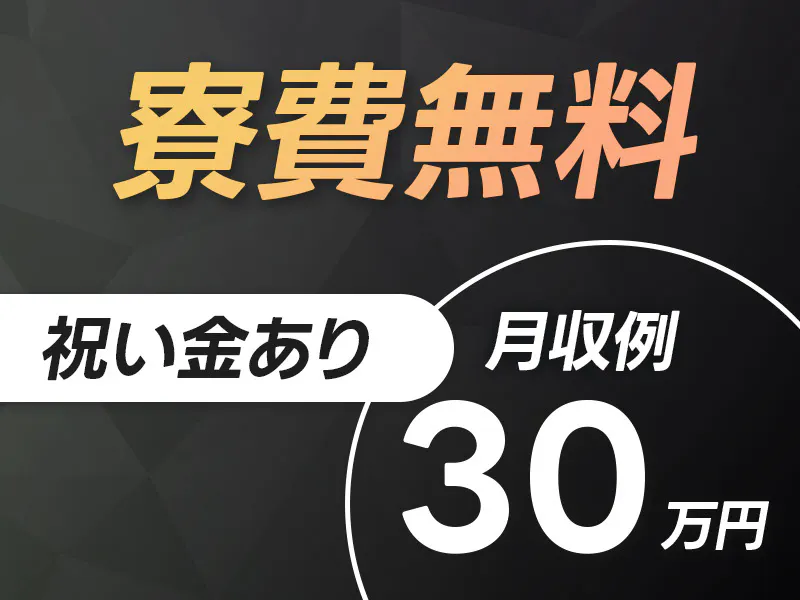 株式会社ビートの女性バイト求人情報