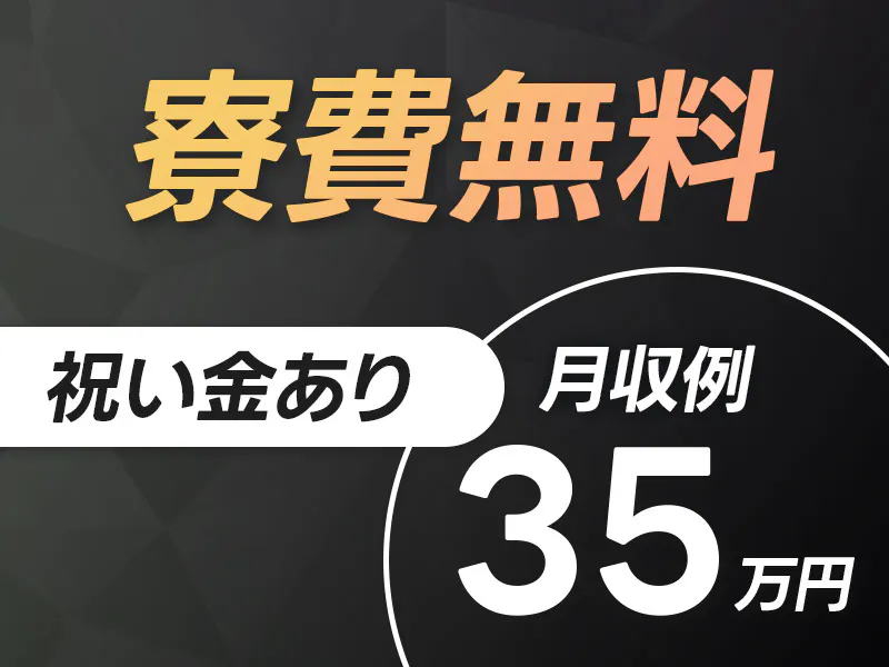 パーソルファクトリーパートナーズ株式会社の女性バイト求人情報
