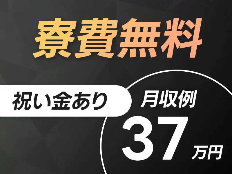 日本マニュファクチャリングサービス株式会社の女性バイト求人情報