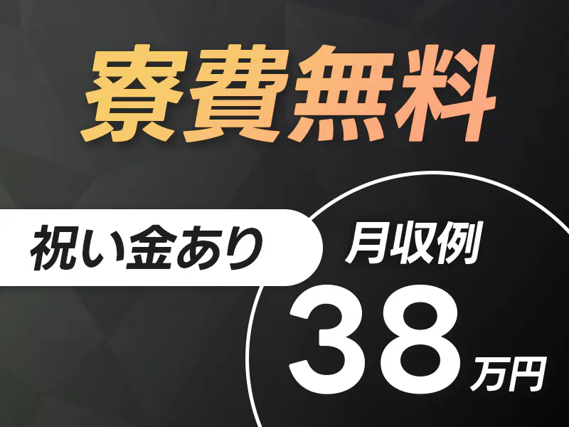 パーソルファクトリーパートナーズ株式会社の女性バイト求人情報