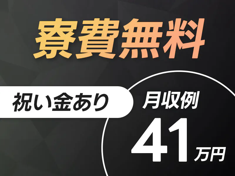 株式会社J’s Factory 苅田テクニカルオフィスの女性バイト求人情報