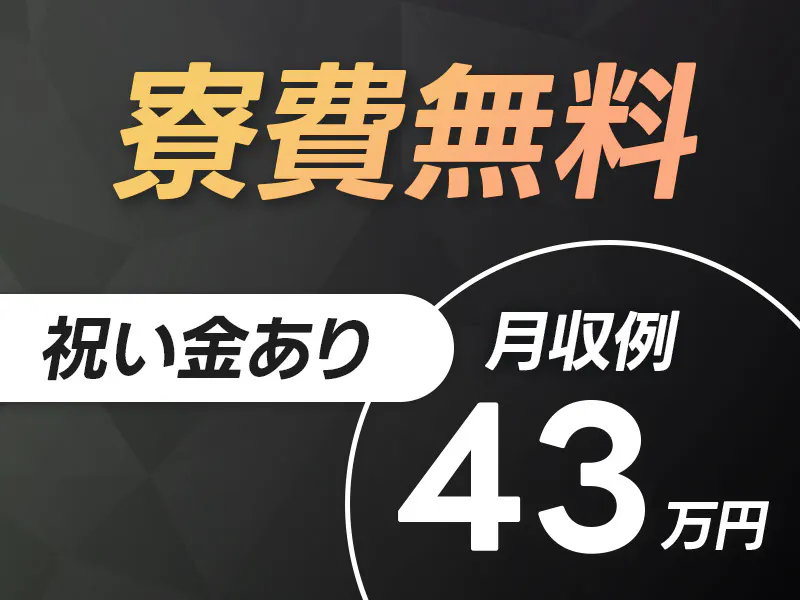 フジ技研株式会社 神奈川支店の女性バイト求人情報
