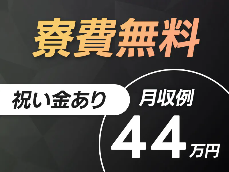 株式会社ニッコーの女性バイト求人情報