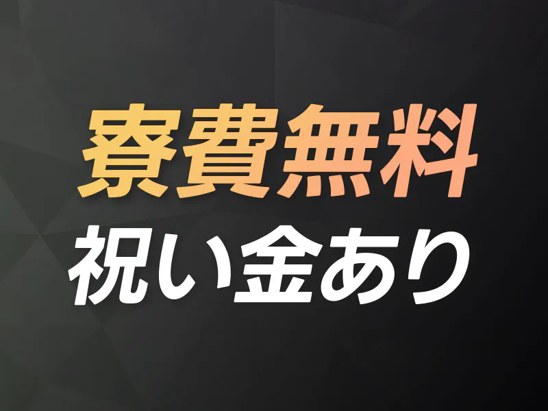 株式会社平山 山梨支店の女性バイト求人情報