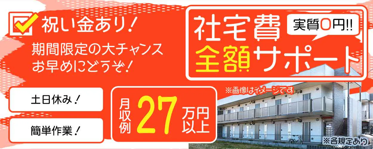 フジアルテ株式会社(福井県小浜市/東小浜駅/製造・加工・組立・整備)_1