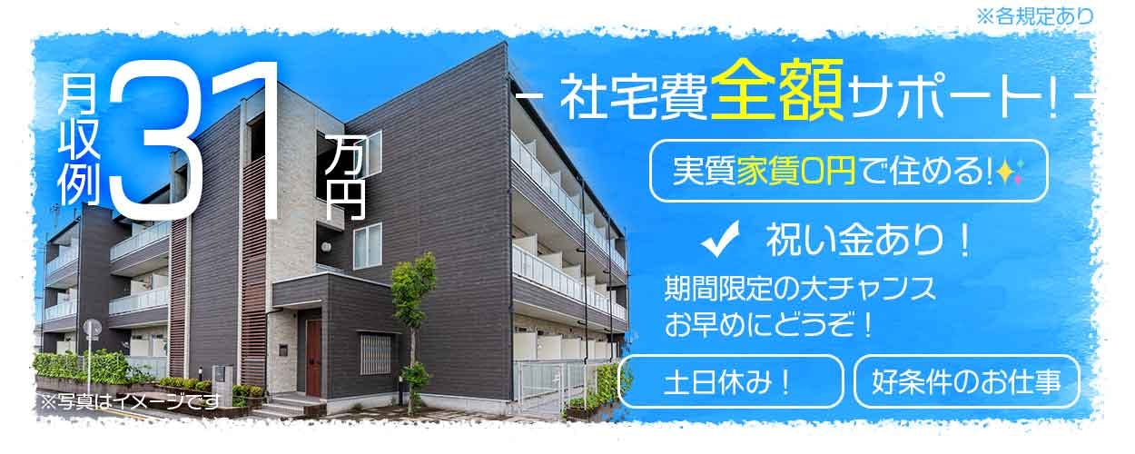 フジアルテ株式会社(大阪府枚方市/製造・加工・組立・整備)_1