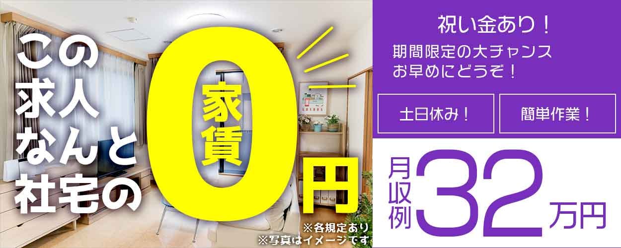株式会社ジャパンクリエイト(神奈川県藤沢市/湘南台駅/構内作業・フォークリフト)_1