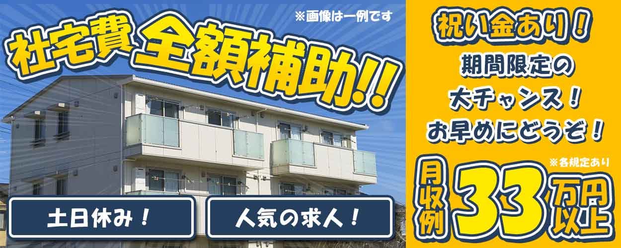 フジアルテ株式会社(大阪府堺市北区/石津川駅/製造・加工・組立・整備)_1