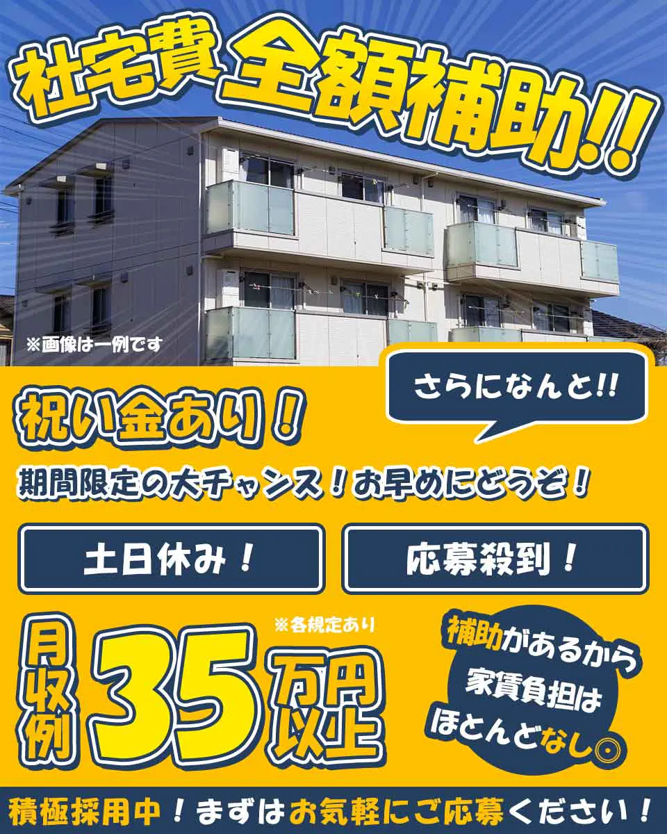 ≪寮無料・月収35万円・派遣社員≫検査・検品
