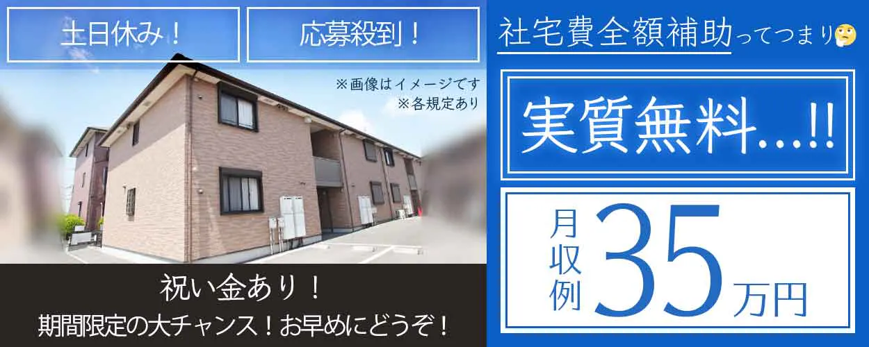 アルバイトイメージ画像