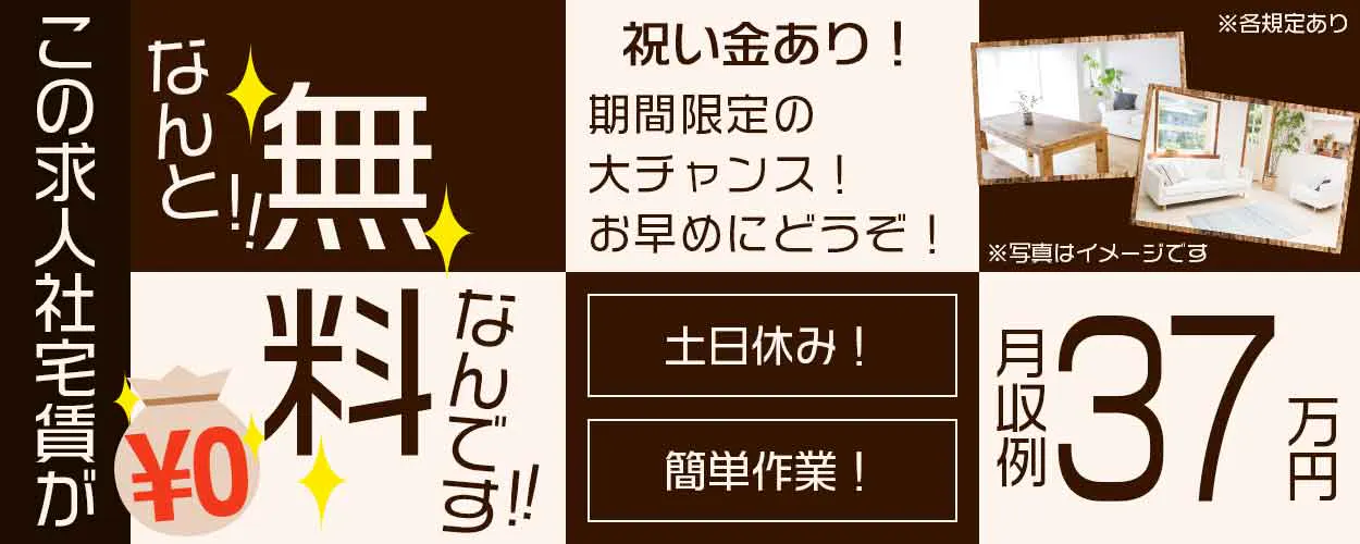 アルバイトイメージ画像