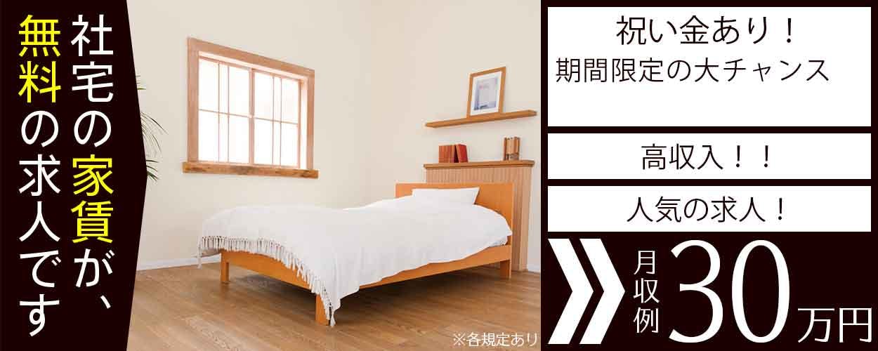 【土日休み&月収30万円可】人気のコンパクトカーの製造・組立て◎あの有名な生産現場でキャリアアップ!選べる社宅【カップル入寮OK】20代~40代男女活躍中!《JMGA1C》