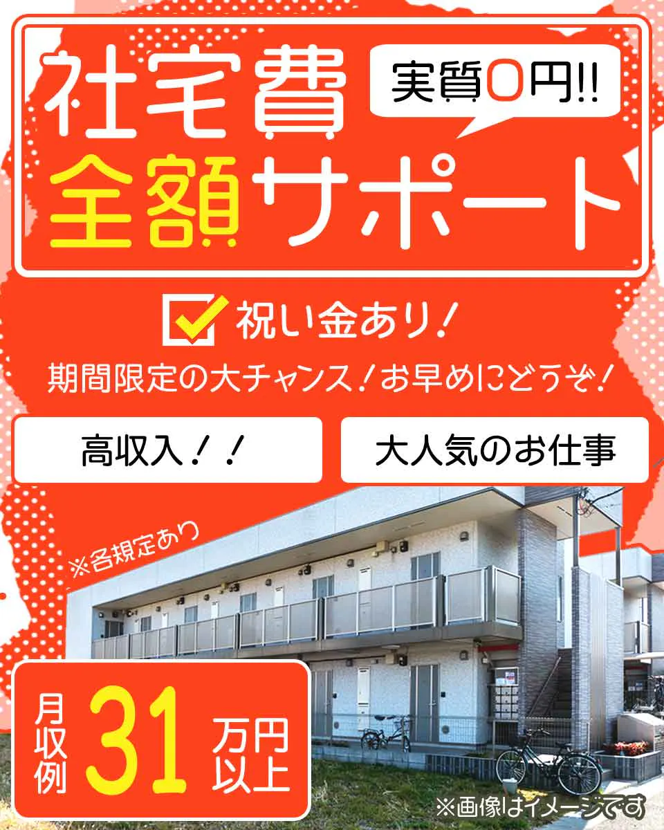 【未経験歓迎!電子部品の製造設備の操作・材料のセッティング・製品の取り出しなど】時給1700円/2交替/福井県小浜市野代/土日休み/寮費無料/研修あり <<FU-11691-01-JP>>