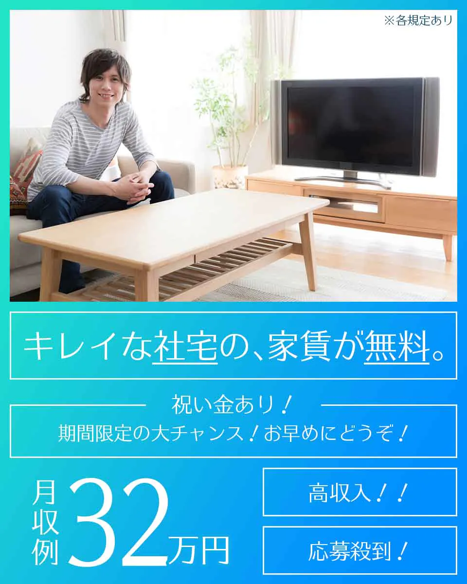 【寮費無料!これから1人暮らしを始めたい方に◎船舶機用製品の加工作業】期間限定時給1500円/土日休み/2交替/熊本県八代市/未経験から月収例32.2万円/マイカー通勤OK♪ <<KU-11527-06-JP>>