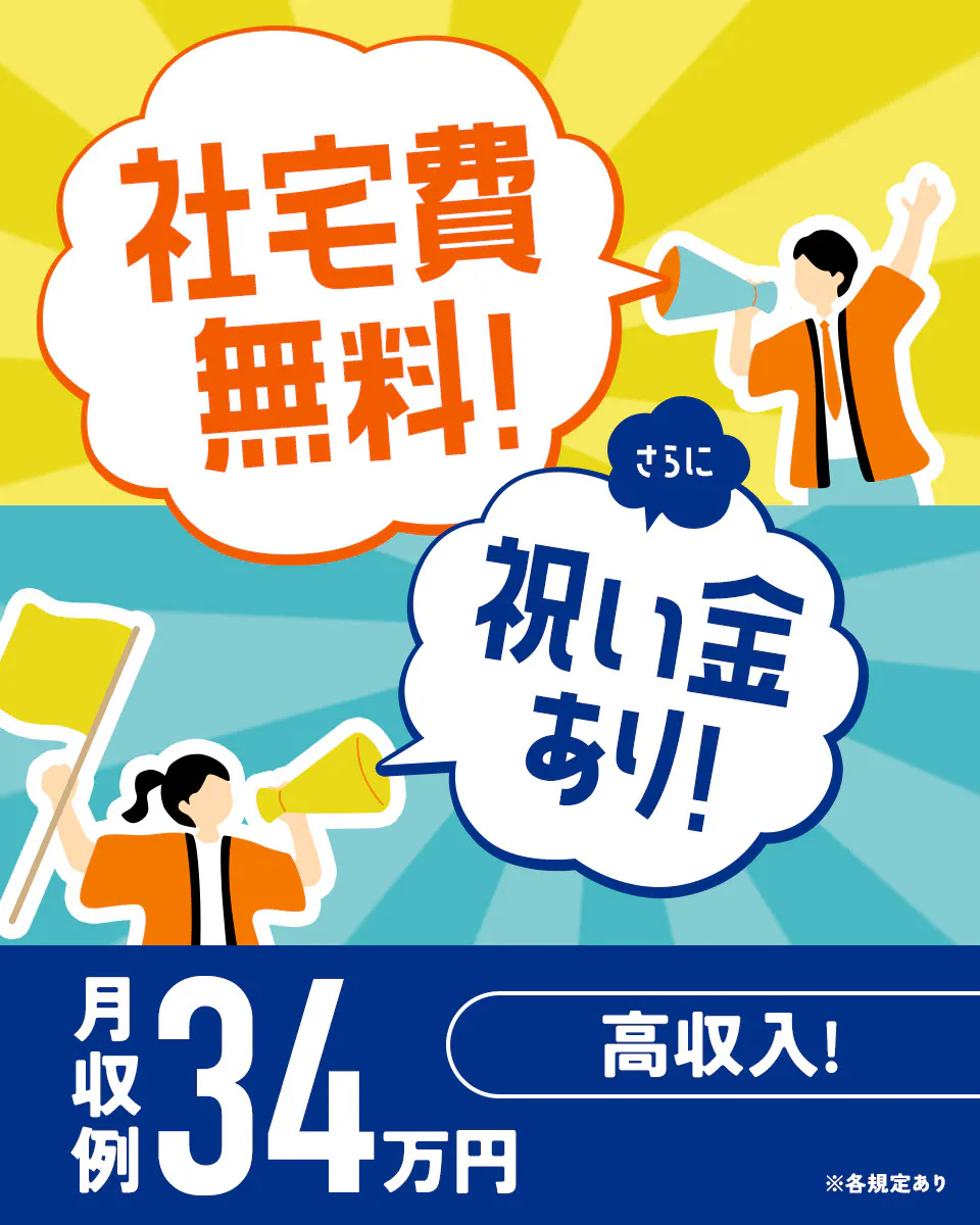≪寮無料・月収34.5万円・派遣社員≫機械系工場での機械操作・製...