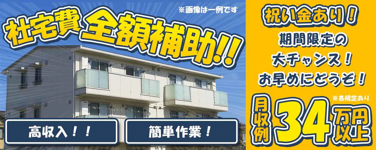 アルバイトイメージ画像